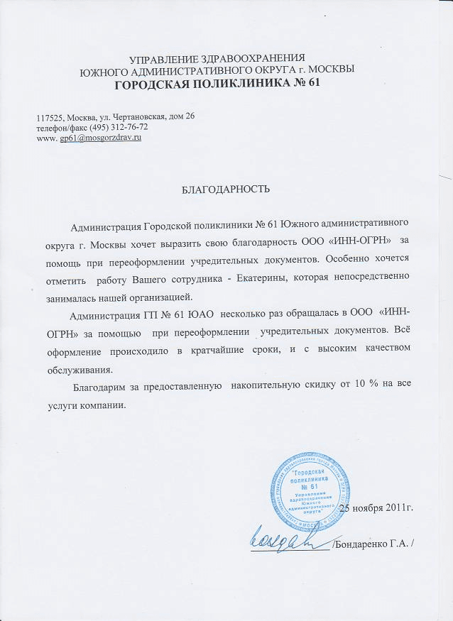 Рекомендательное письмо 8